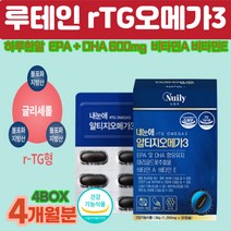 노르웨이 루테인알티지오매가3 비타민 E A 손 발 손가락 저림 하체 얼굴 붓기 눈건조 기억력 혈액 맑은피 혈행 케어 건강 순환 알티지 rtg 오네가 3 쓰리 오메가 기능 식품