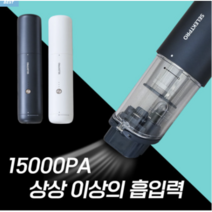 셀렉프로 BLDC A3 PRO 자취방 차량용 캠핑 도서관 저렴한 무선청소기 휴대폰C타입케이블 충전가능
