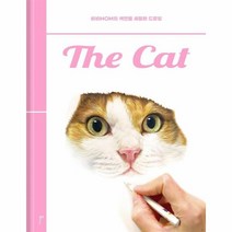 웅진북센 더캣 THE CAT 비비MOM의 색연필 세밀화 드로잉, One color | One Size