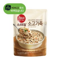 햇반 소프트밀 소고기죽 420g, 10개, 10개