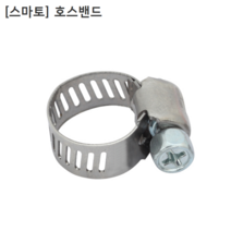[100개입] [smato] 스마토 호스밴드 2인치 직경32~51mm