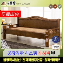 [구들장] 도담sf 황옥 옥소파, 브라운