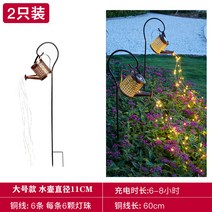 태양광 주전자 LED등 야외 정원 가든 산책로 펜션 테라스 루프탑 옥상 꾸미기 조명, 주전자등+스탠드