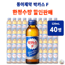 동아제약 박카스 자양강장 도움되는 음료 영양 피로 회복 기력 체력 컨디션 보충 회복제 중년 남자 여자 남성 여성 건강 음료수 대용량 +알약통 약국 정품 바카스 박가스 박카스F, 40병 *할인 [-16800원]*