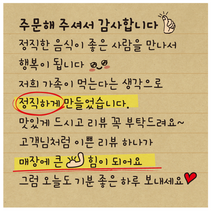 크라프트지느낌 배달 배달손글씨_619, 1000매