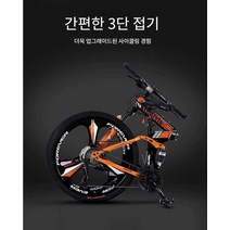 접이식자전거 출퇴 근마실용 장보기, (블랙 레드) 식스나이프 휠21단 26인치