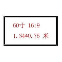 프로젝터 스크린막 화이트플라스틱 흰유리 모세관 유리섬유 빛저항 심플 100inch120inch영사 스크린, T26-9