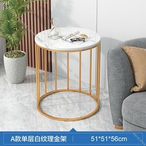북유럽 소파용 미니 마블 사이드 테이블 대리석 골드 틈새 보조 간이 화분 테이블 미용실티테이블 거실, 12번