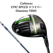 - 캘러웨이 에픽 스피드 드라이버 디아 CALLAWAY EPIC SPEED DRIVER DIAMANA TB 60 우용 2021 신작, S / 9°
