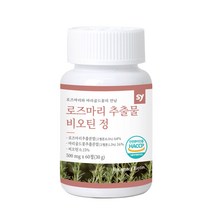 로즈마리 추출물식약처인증 해썹 마리골드꽃 비오틴 로즈마리산 엘라스틴 히알루론산 아미노산 뷰티올리고 엽산 폴리페놀 비타민A 비타민C
