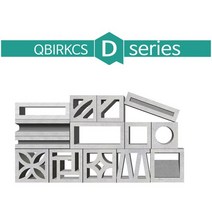 [건축자재팀버주식회사]콘크리트 디자인 블록 - 큐블록 큐브릭스 D시리즈/전화문의 필수/담장/외벽/카페인테리어/주택담벼락/벽돌인테리어/전원주택담장/포인트인테리어/원형벽돌/사각벽돌, D8(190x190x190)