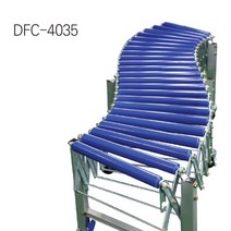 저상 고상 (대) ABS롤러 자바라컨베이어 DFC 4035