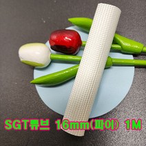 SGT 튜브 16mm(파이) 1M(백색) 1개/실리콘글라스 튜브/변압기절연제/석면 난연튜브/소량 대량 주문가능