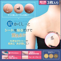 피노코로 프리미엄 타투 흉터 커버시트 타투커버업, 특대형다크오클3매, 0개