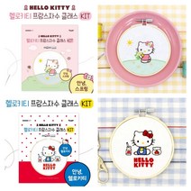 헬로 키티 프랑스 자수 수놓기 패키지 직장인 집순이 집콕 취미 키트 도안 재료 포함, 안녕스프링 키트