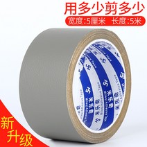 가죽소파베드 강력접착 높이 점도 가죽 수선패치 스티커식 쇼파 구멍수리스티커 가죽을 깁다 아플리케 가죽의자 침대 복구 부르키 내마모성 구멍수리 스티커 카페트 병접연결 단면 노라인 방수고무 천., T04-딥그레이 5cm너비 5미터길이