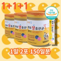 람노스유산균 유신균 어른 물에 타먹는 마시는 신 온가족 생 60대 50대 남성 여성 유산균 프로바이오 틱스 스틱 유상균, 신바이오틱스 생유산균 50포 x3통