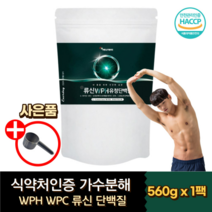 고농축 가수분해 분리 유청 단백질 WPH WPC 보충제 류신 완두단백 분말 가루 파우더 L-로이신 비타민 미네랄 아침 점심 저녁 식사대용 한끼 쉐이크 고칼슘 근육 파워 홈쇼핑