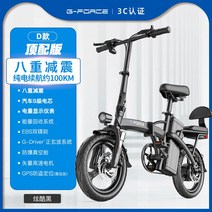 전기자전거 가성비 전동 자전거 항속 25km 출퇴근 로드자전거 접이식 48V, I