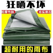트럭 방수포 화물차 대형 방수천 비닐 선탠 타포린 스트립 차양 비닐 캔버스, 그린, 2x7m