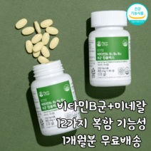 고함량 활력 복합 비타민B군 비타민비군 비타민B1 B2 B6 B12 미네랄 컴플렉스 아연 망간 엽산 비오틴 나이아신 바이오틴 신진대사 면역력 식약처인증 구내염 피로 영양제 보충제