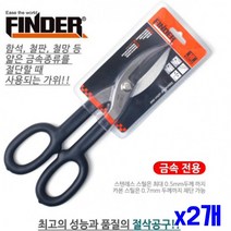 양철가위 케이블절단 철판가위 x2개 철판 절단용 함석, 상세페이지 참조