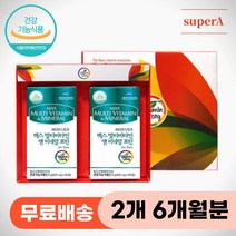 피로 개선 건강 면역력청소년 종합 비타민 중학생 고등학생 손주 선물 추천 선물용 식약처인증 아들 딸 손자 손녀 10대 성장기 학생 미네랄 아미노산 올인원 영양제 체력 영양 보충