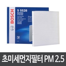 스포티지R.뉴스포티지R 에어컨필터 보쉬 PM2.5 S5528