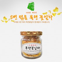 해피스토어70 국내산 수제 목련꽃잎차 7g (5번 덖음), 3개