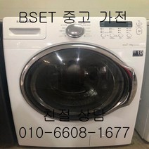 중고세탁기 삼성세탁기 삼성드럼세탁기 15KG, 중고드럼세탁기