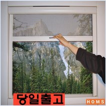 프로젝트 시스템 창문 상하롤 현관롤 방충망 모기장, 1개