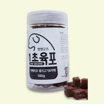 펫앤굿즈 1초 육포 이베리코 돼지고기 앤 야채 180g 단미사료 애완동물 반려견 강아지 영양 훈련 간식