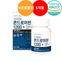 고함량 프리미엄 관절엔 콘드로이친 1200 식약청인증 순도100% 소연골 상어연골 + 사은품 증정, 6개