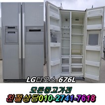 LG전자 중고양문형냉장고 엠보싱 쇼케이스 김치냉장고 삼성 냉동고 음료수냉장고 메탈 일반냉장고 지펠 티타늄 중고냉장고 강화유리 LG디오스, 중고지펠