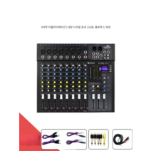 에코챔버 오인페 디제잉 장비 8채널 DSP 이퀄라이저, 8웨이 믹서