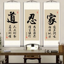 한문족자 미륵 일체유심조 두루마리 족자 한문 아미타불 서예 사찰 불상 한글 한자, 90-195CM, 베이지, 02와
