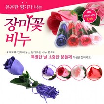 비누꽃[장미꽃비누]꽃비누/방향제/비누선물세트/원통형케이스[소안산업], 핫핑크