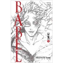/상태중급/(중고)바벨 BABEL(1~5완)/만화책/