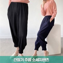준이네홈 봄 가을 주름바지 소세지팬츠 바지 여성 플리츠바지 밴딩 편한 시보리바지 골지 엄마 여자 고무줄바지 프리사이즈 일복 작업복 주름소세지 선물 단체복 몸빼바지 주름조거 홈웨어