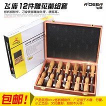 환도 조각칼 목공예 조각도 우드카빙 목공공구 목공기계 끌 조각기 각끌기, 12피스 목공끌