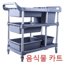 음식물 처리 핸드 카트 뷔페 트롤리 서빙 잔반 수거, WD100(3구2통)