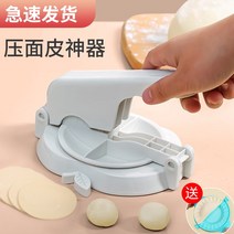 캔실링기 자동 음료 포장 캔시머 보도 만두 피부 유물 가정용 피부 프레스 작은 롤빵 기계 금형 롤링 케이크 특수 도구, [02] 업그레이드된 화이트 + 업그레이드된 핑크 (2