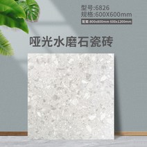 손쉽게 붙이는 접착식 데코타일 욕실 현관 주방 벽 거실 바닥 셀프 시공 방법, 6826, 600x600개