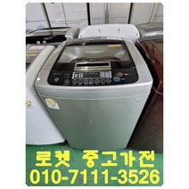 중고세탁기 엘지15키로 통돌이세탁기/중고세탁기/일반세탁기/세탁기/삼성/엘지, 세탁기