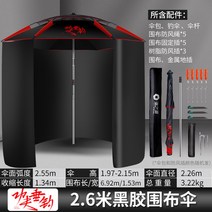 낚시 파라솔 바람막이 접이식텐트 1인용 낚시용품 천, 안정 비닐 타입 2.6m