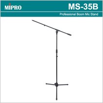 MIPRO MS-35B T자형 붐 마이크 스탠드