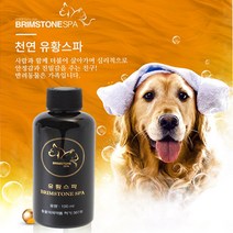 천연 유황스파 반려동물 강아지 고양이 개 애견 목욕 샴푸 입욕제 피부병 습진 각질 냄새 완화 털관리 100ml