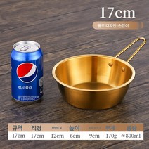 막걸리볼 304 스텐손잡이금빛 밥그릇 반찬통 요리 스낵 양념통, 색깔9, 하나