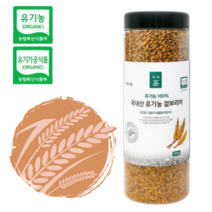 유기농 끓여먹는 보리차 주전자용 국산 겉보리차 주전자 볶은 것보리 아기 것보리차 알 볶은보리차 보리 맛있는 차 만드는 식수용 500g, 500g 1개