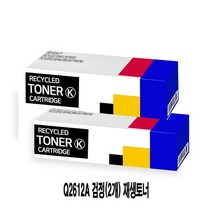 Q2612A 검정(2개) 재생토너, 1개, 상세페이지 참조, 파워몰 본상품선택